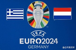 2024u17欧洲杯(欧洲杯2024在哪个国家)，2024年欧洲杯主办国家揭晓