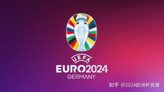 欧洲杯具体时间2024(欧洲杯具体时间2024赛程)