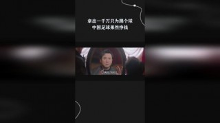 足球赚钱方法(足球赚钱方法有哪些)