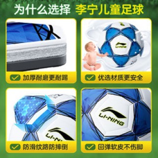 儿童几号足球(小孩适合几号足球)