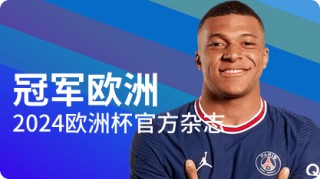 欧洲杯2024球服(2020年欧洲杯官方球衣)，欧洲杯2024球服亮相，探索未来足球风尚的时尚之旅