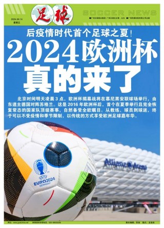 欧洲杯2024预选赛回放(欧洲杯2024预选赛回放在哪看)