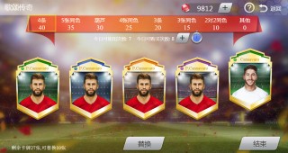 足球大师租借球员(足球大师租借球员有什么用)