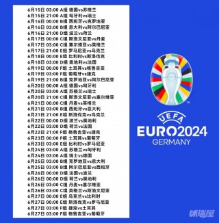 2024欧洲杯好久开始举办(2024欧洲杯好久开始举办的)，2024年欧洲杯开始时间揭晓，2024年欧洲杯开始时间揭晓，赛事盛宴即将启幕！