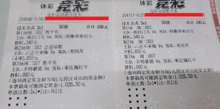 竞彩足球单场预测推荐(竞彩足球单场预测推荐310期)，竞彩足球单场预测推荐第310期，预测分析助你赢大奖！，竞彩足球单场预测第310期，预测分析助你赢大奖！