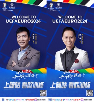 欧洲杯2024团(2024欧洲杯申办)