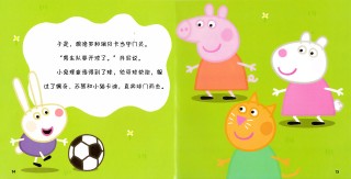 踢足球的故事(踢足球的故事作文)