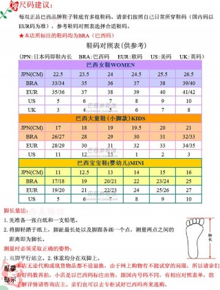 足球鞋尺码选择(足球鞋尺码选择表)，如何选择合适的足球鞋尺码