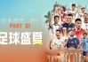 欧洲杯2024直播间(2021欧洲杯直播,2021欧洲杯直播平台)