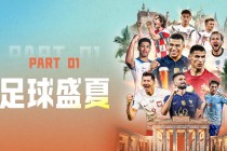 欧洲杯2024直播间(2021欧洲杯直播,2021欧洲杯直播平台)