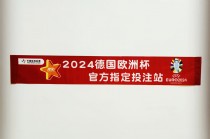 关于2024欧洲杯官方授权体彩店的信息，2024欧洲杯官方授权体彩店揭秘，2024欧洲杯官方授权体彩店揭秘，探秘体育彩票新玩法