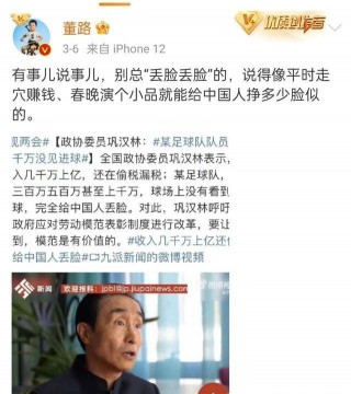 黑中国足球段子(中国足球黑球事件)