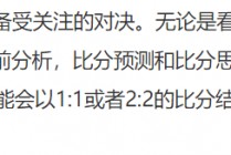 2024欧洲杯比分图(2024欧洲杯比赛时间)，即将到来的盛宴，揭秘2024欧洲杯比赛时间