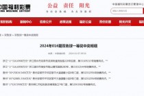 2024注官网公布(2024奥运会门票官网)，2024奥运会门票官网公布通知，奥运会门票官网公布通知，揭秘通往巴黎奥运的入场券