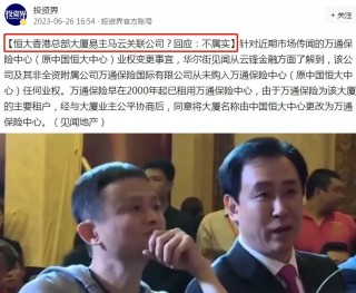 恒大足球马云(恒大足球马云是谁)，恒大足球背后的马云，揭秘马云与恒大足球的关系，揭秘马云与恒大足球，背后的商业巨头与足球情缘