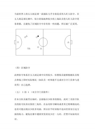 足球教程视频基本脚法(足球基础教学视频50集)