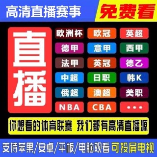 CBA足球直播(cba在线直播现场直播)