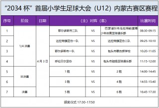 中卡足球直播时间(中卡足球直播时间几点)