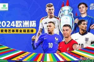 欧洲杯2024赛有直播吗(2024欧洲杯在哪个国家举行)