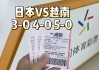 日本足球vs(日本足球vs中国7比0)