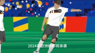 2024欧洲杯d组(2024欧洲杯D组赛程)，2024欧洲杯D组赛程全览