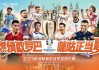 义乌预测2024欧洲杯(欧洲杯预选赛赛程2020意大利)