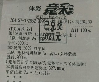 竞彩足球跟单(竞彩足球跟单计划算诈骗嘛)