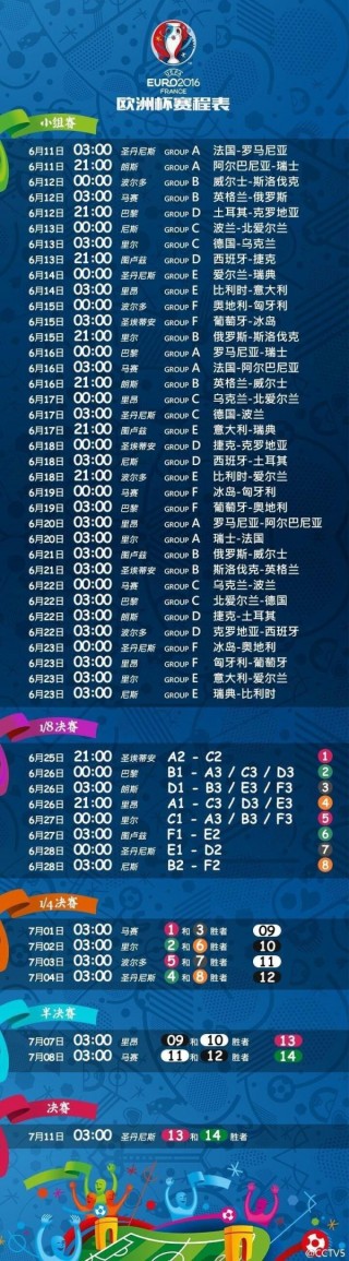 欧洲杯2024举办时间(欧洲杯2024举办时间及地点)，欧洲杯2024举办时间揭晓，赛事盛宴即将上演