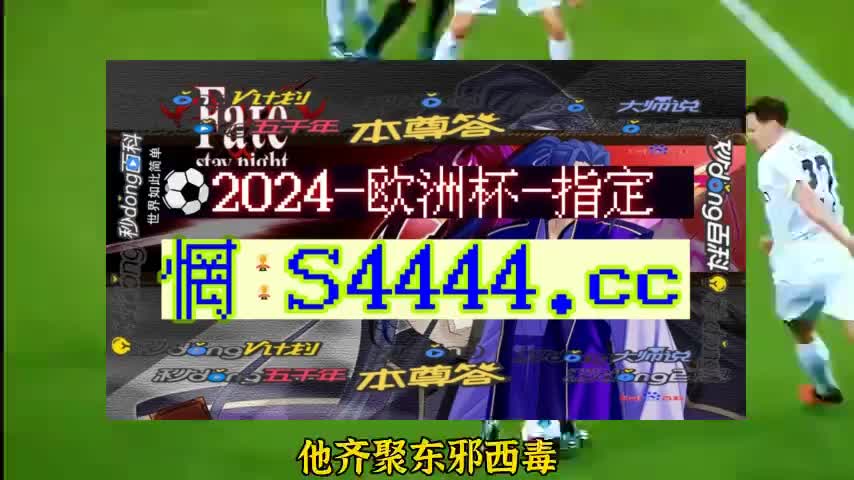 欧洲杯2024积分表(欧洲杯2021积分规则)，欧洲杯积分规则解析，揭秘欧洲杯积分榜与晋级之路  第2张