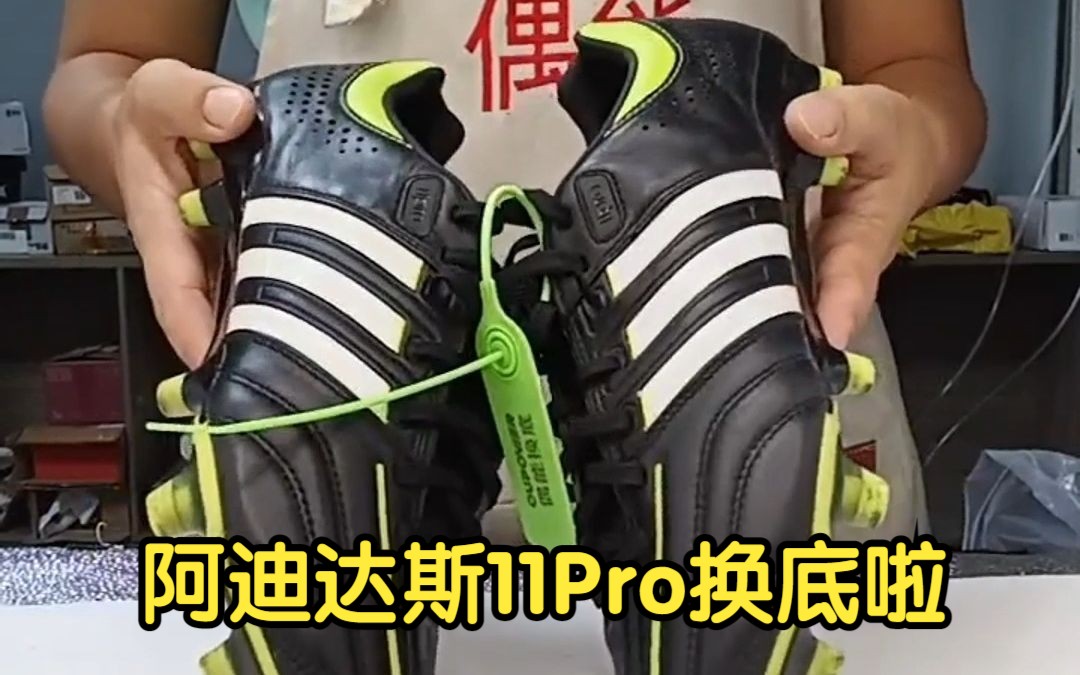 11pro足球鞋(11pro足球鞋是什么系列)，11pro足球鞋属于哪个系列？，11pro足球鞋所属系列是什么？  第2张