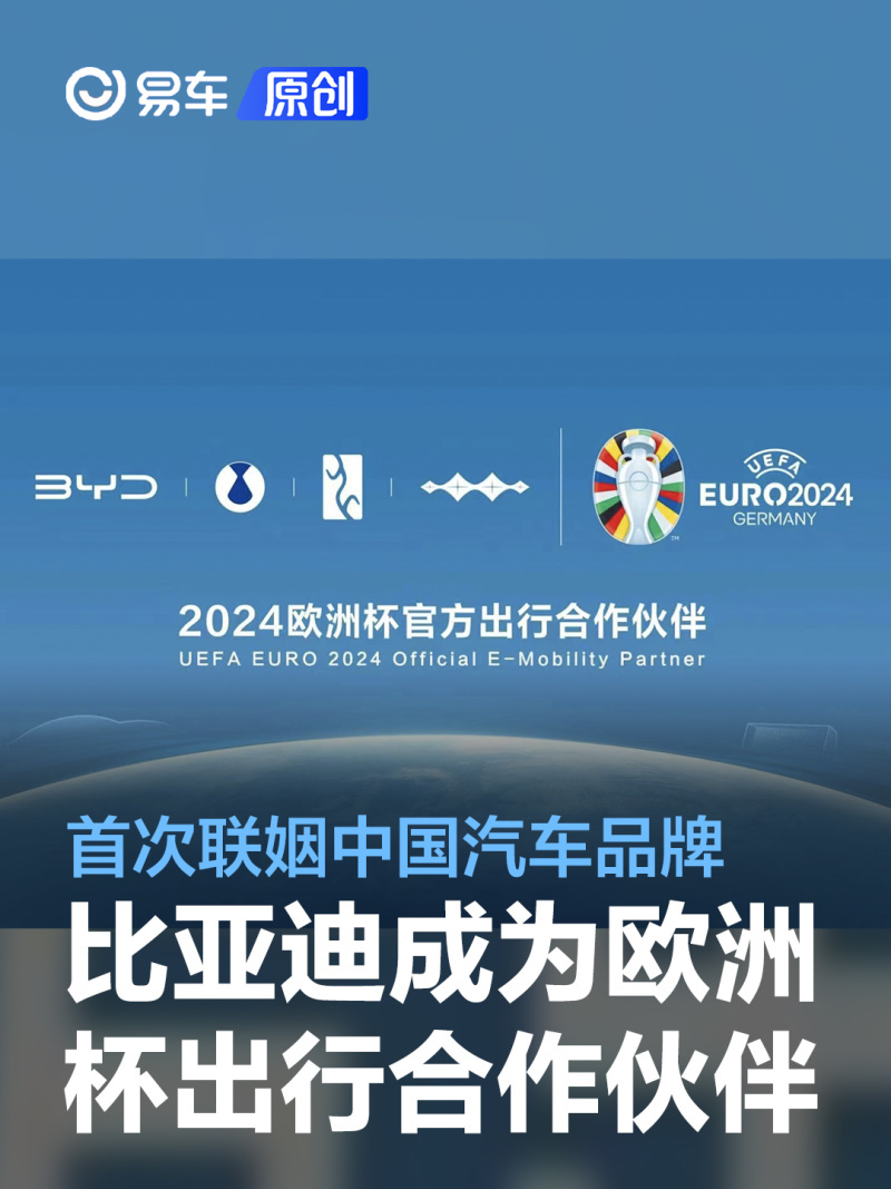 2024欧洲杯能源(2024欧洲杯主办国)，能源转型下的欧洲杯，绿色能源引领未来，绿色能源引领未来，欧洲杯见证能源转型的盛会  第1张