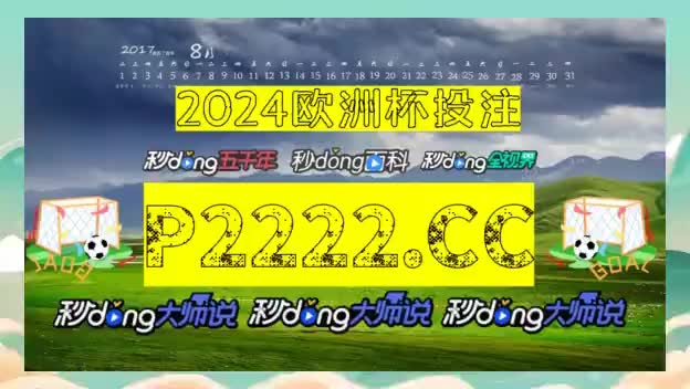 足球十四场胜负彩对阵(足球十四场胜负彩对阵500)，足球十四场胜负彩对阵解析与预测  第1张