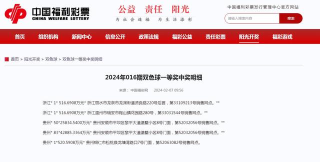 2024注官网公布(2024奥运会门票官网)，2024奥运会门票官网公布通知，奥运会门票官网公布通知，揭秘通往巴黎奥运的入场券  第1张