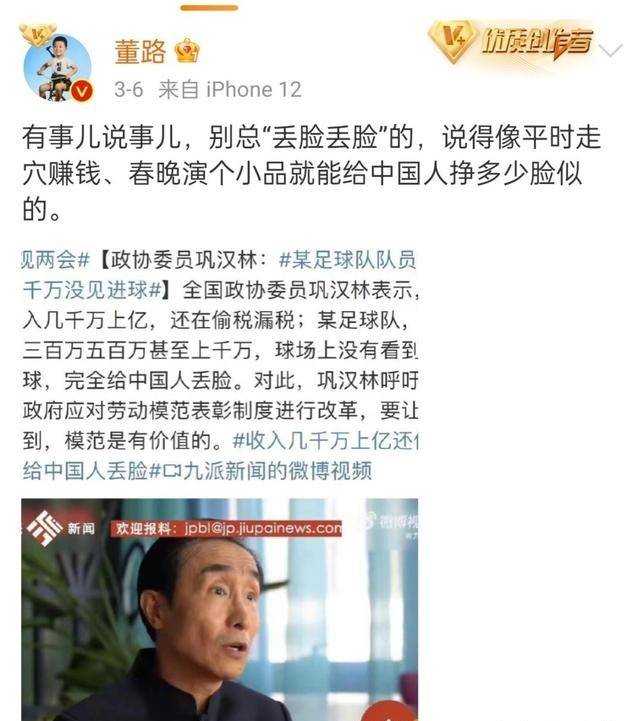 黑中国足球段子(中国足球黑球事件)  第1张