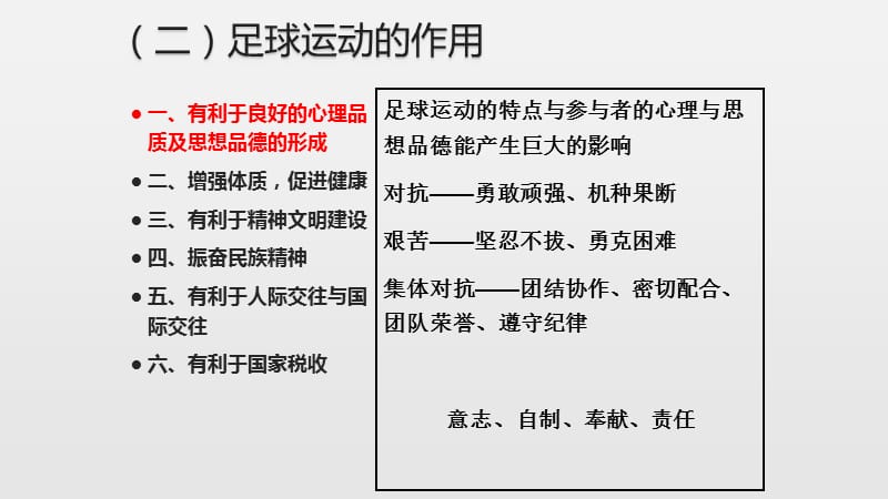 足球为什么受欢迎(为什么足球那么出名)  第1张