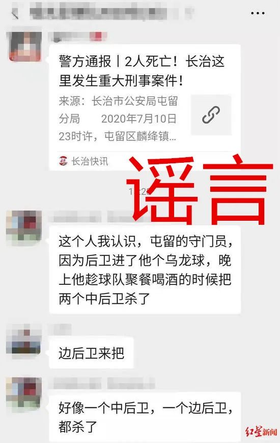 足球场命案(足球场上死亡事件)  第2张