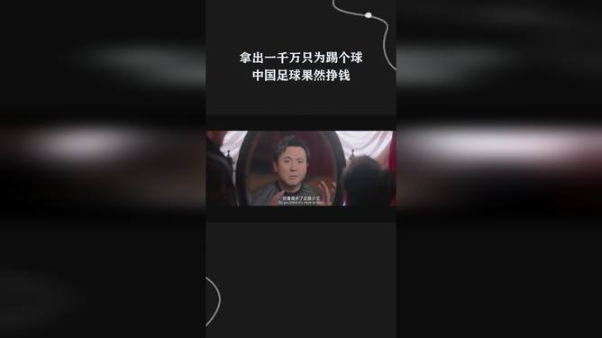 足球赚钱方法(足球赚钱方法有哪些)  第2张