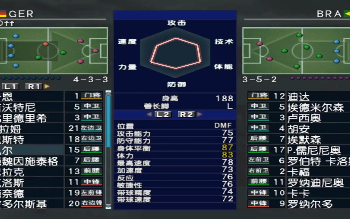 实况足球9德国世界杯(实况足球德国联赛是哪个)  第2张