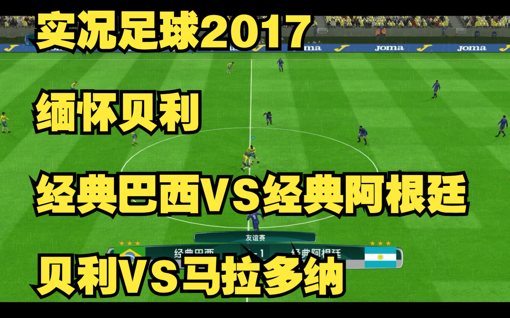 实况足球2017修改器(实况足球2021ce修改器)  第1张