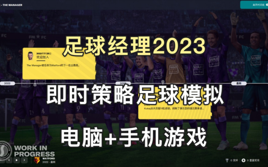 足球经理球探工具(足球经理球探工具可以查看不满的球员么)  第1张