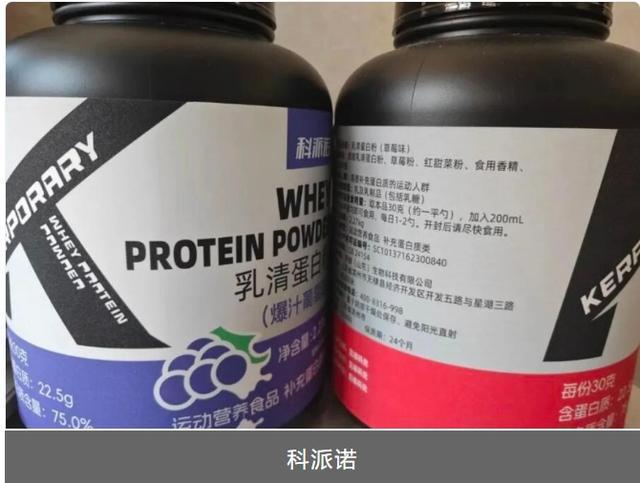 蛋白粉足球(蛋白粉whey)  第1张