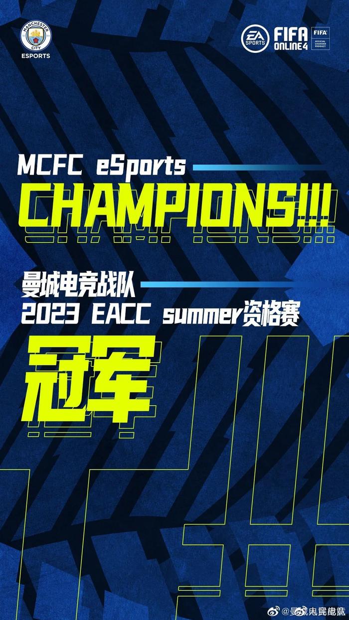 mcfc足球(mcfc足球队)  第1张